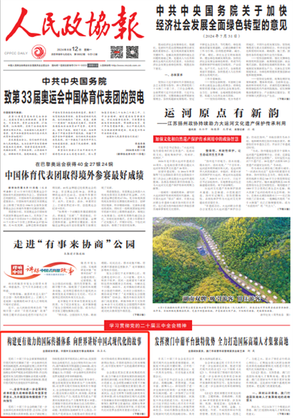 微信圖片_20240813091406.png 微信圖片_20240813091406.png